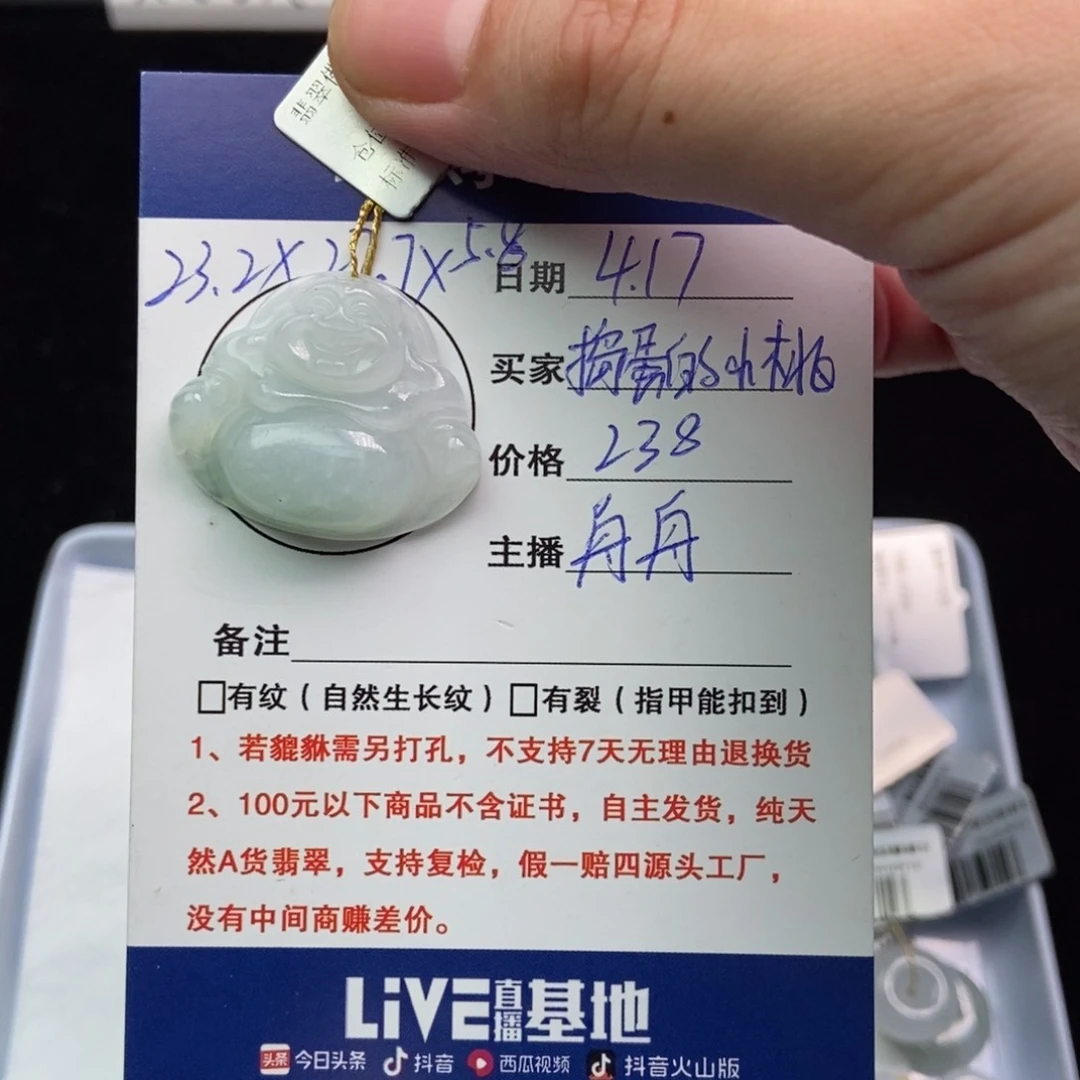 翡翠未镶嵌颈饰^****?佛公