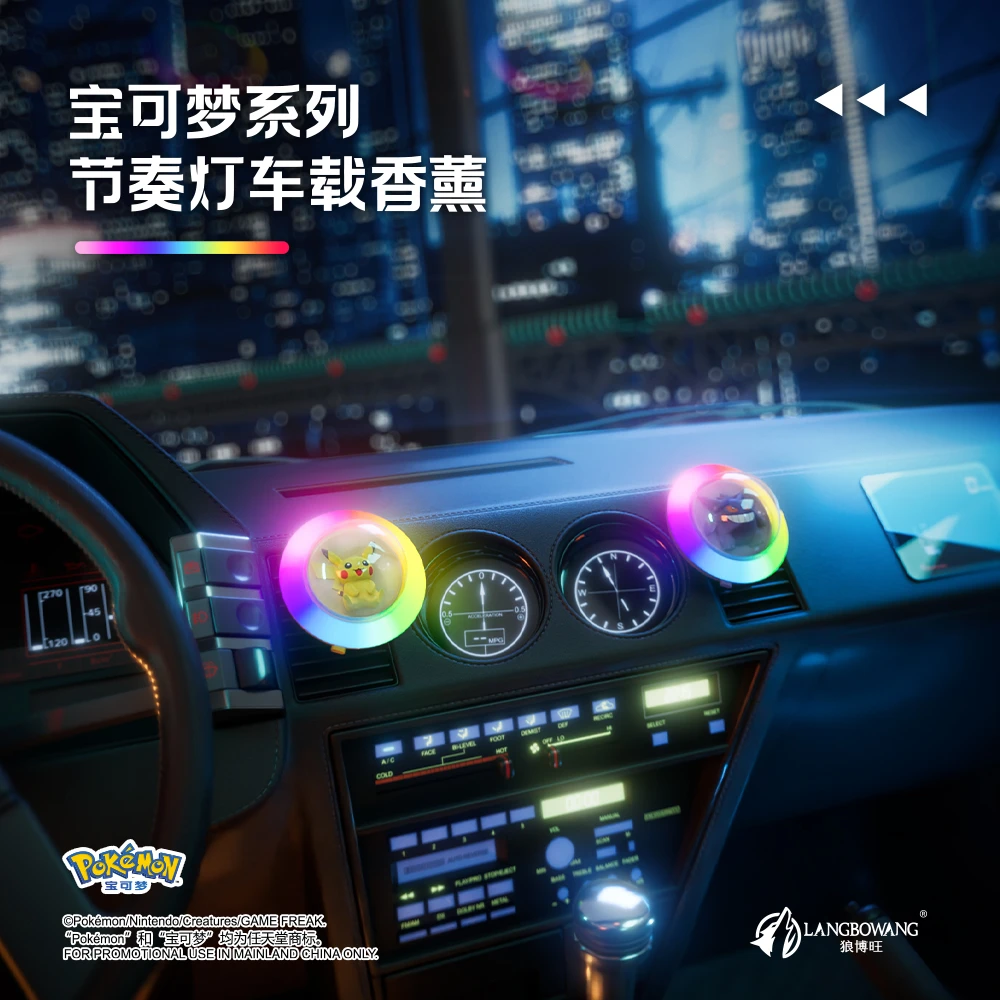 【宝可梦车载灯】节奏灯车载香蕉正版授权持久清新皮卡丘摆件周边