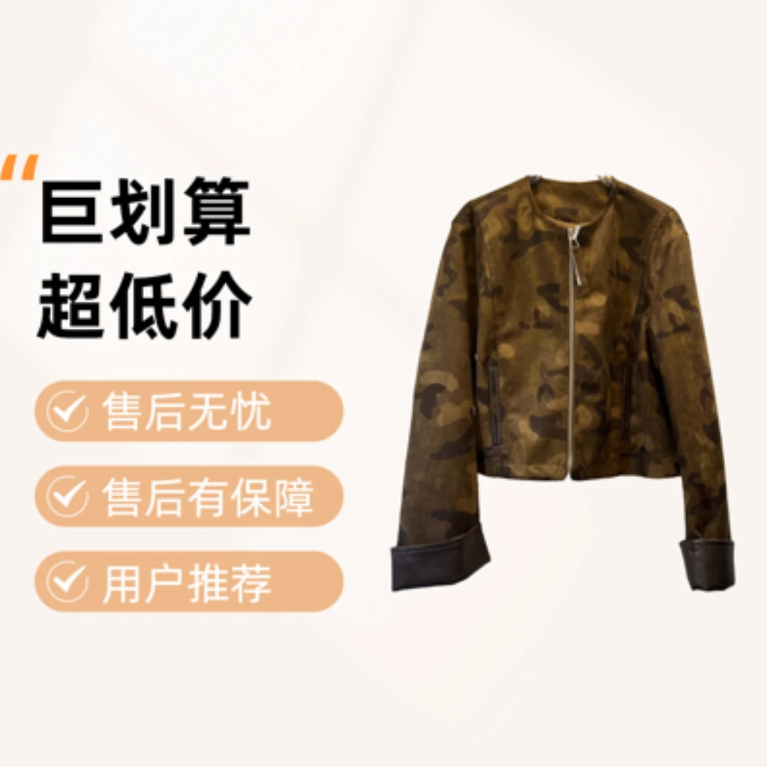 高端欧货2025秋季新款设计感圆领休闲拉链迷彩外套女宽松夹克上衣