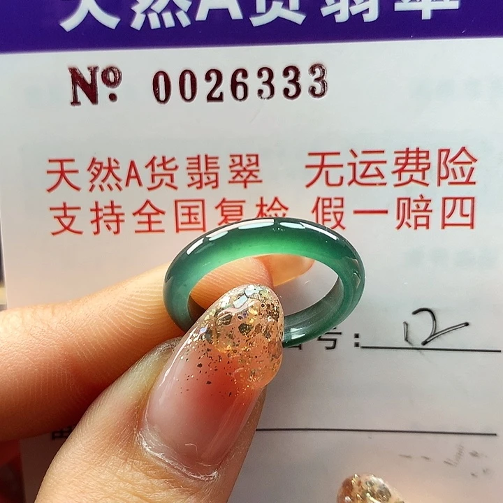 翡翠戒指未镶嵌ka pai