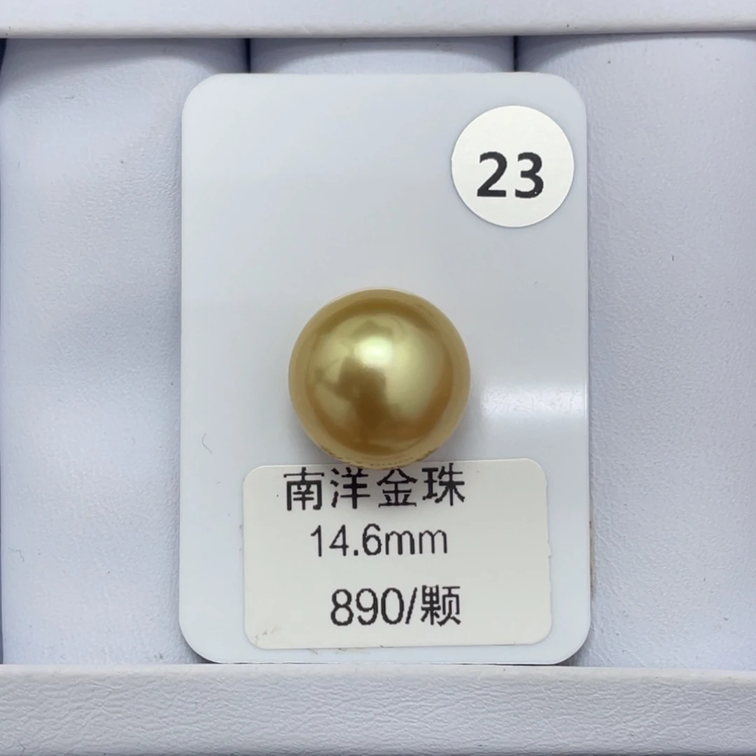 定制海水珍珠未镶嵌裸珠金珠14.6mm