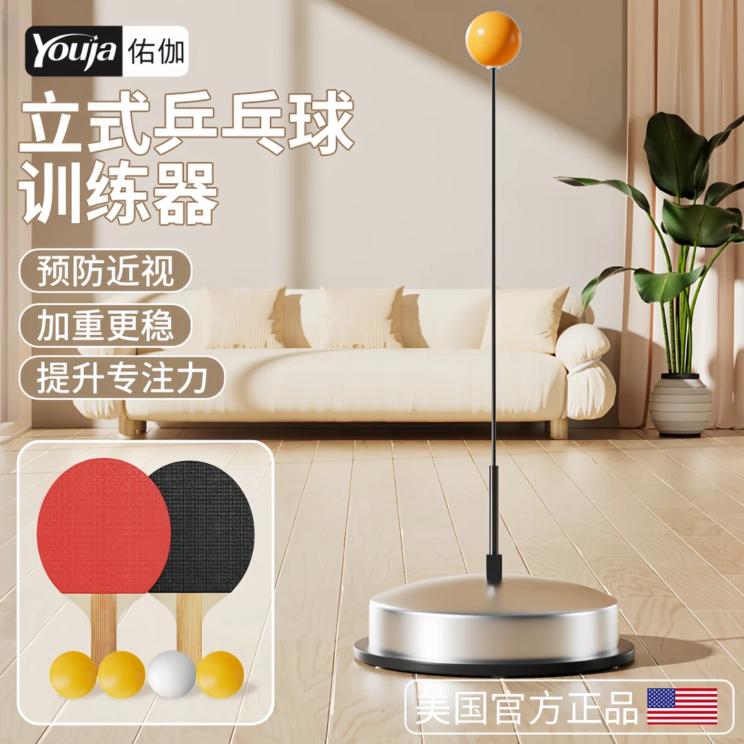 乒乓球训练器儿童单人打回弹自练神器室内自打家用对打固定练习器