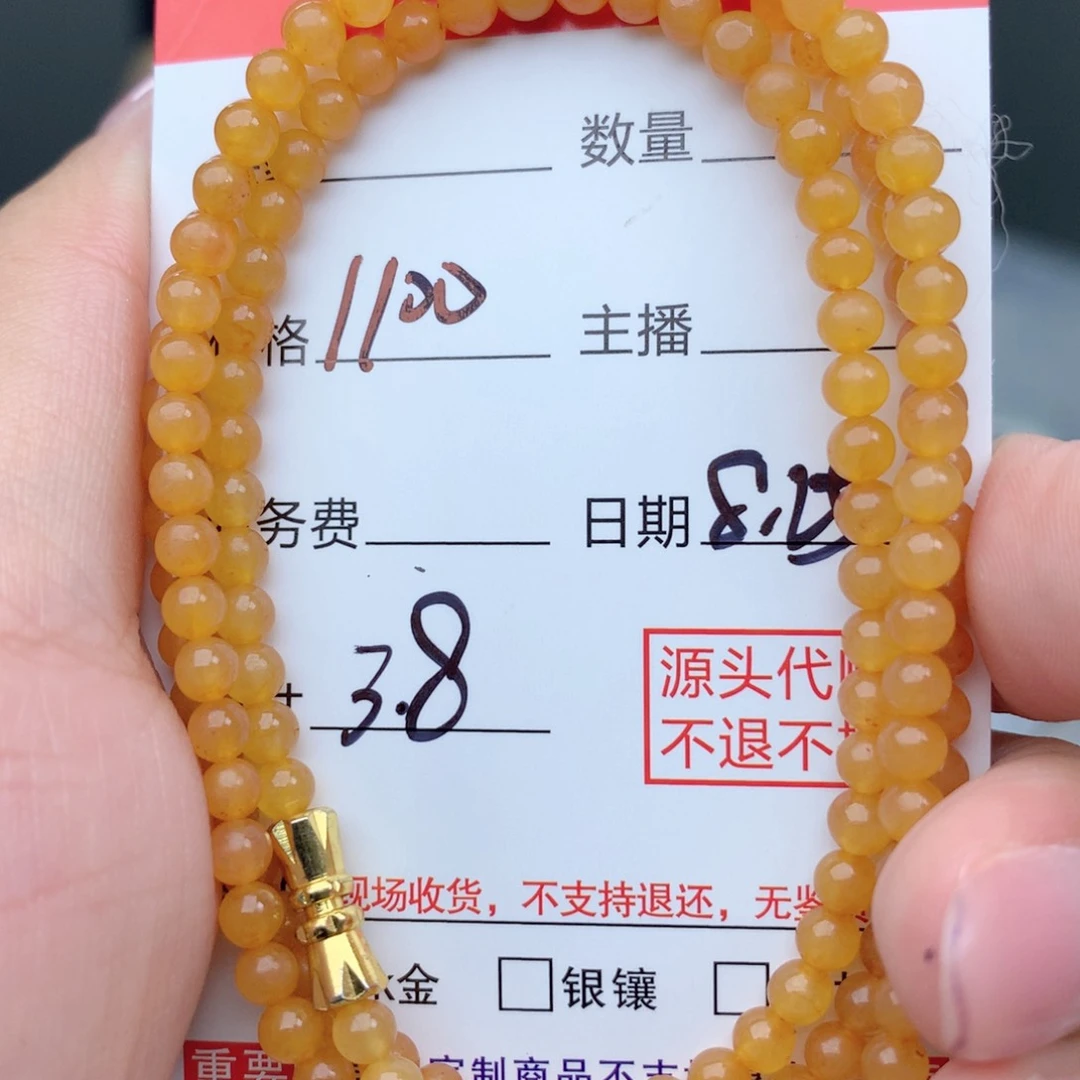 未镶嵌11111定制翡翠