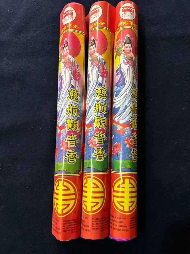古城慈航红黑慈香三把价格