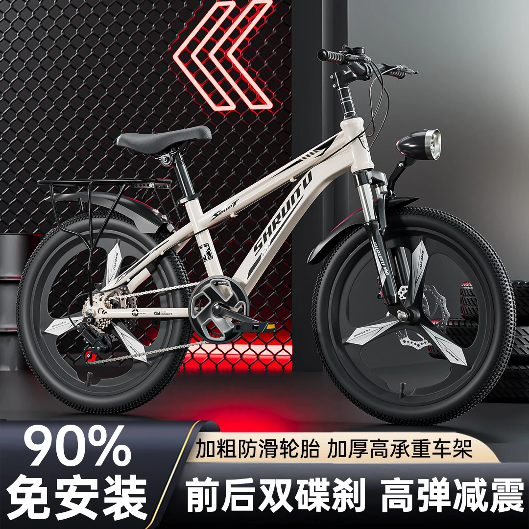 自行车6-12岁儿童男女孩中小学生青少年18寸-22寸减震变速山地车a