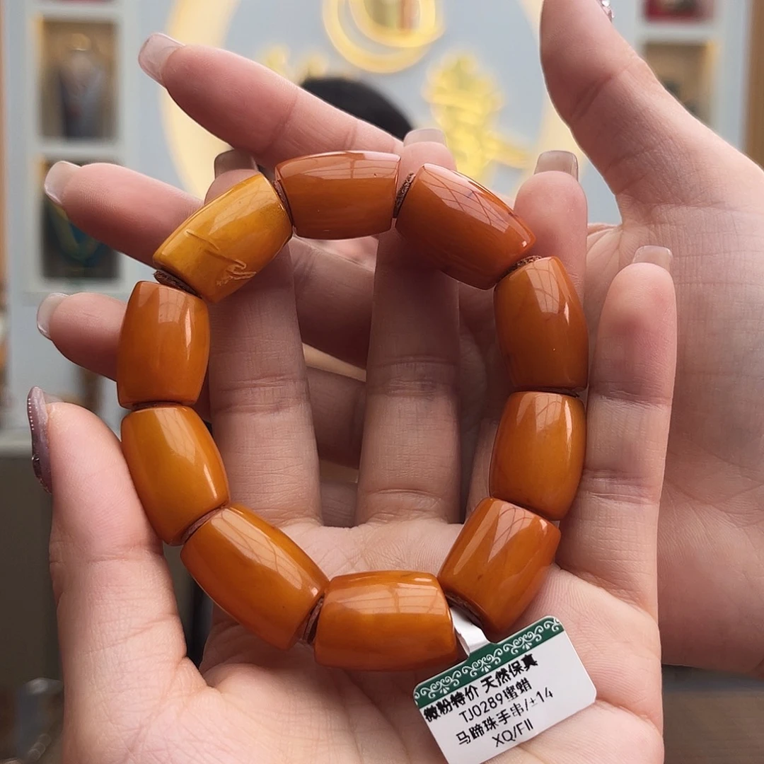 琥珀手链未镶嵌15-16马蹄