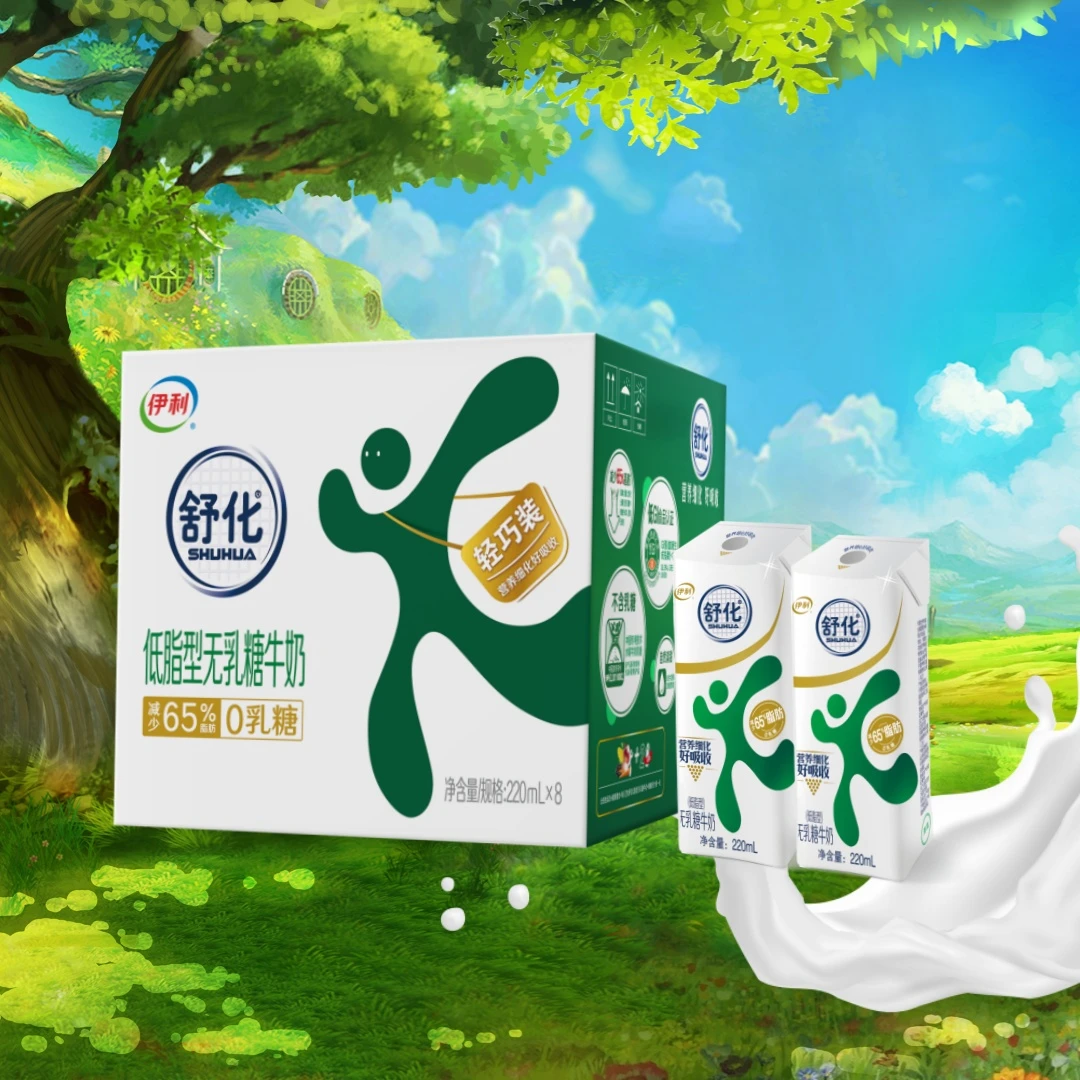 3月伊利舒化0无乳糖低脂型牛奶缓解乳糖不耐受220ml*8盒早餐奶