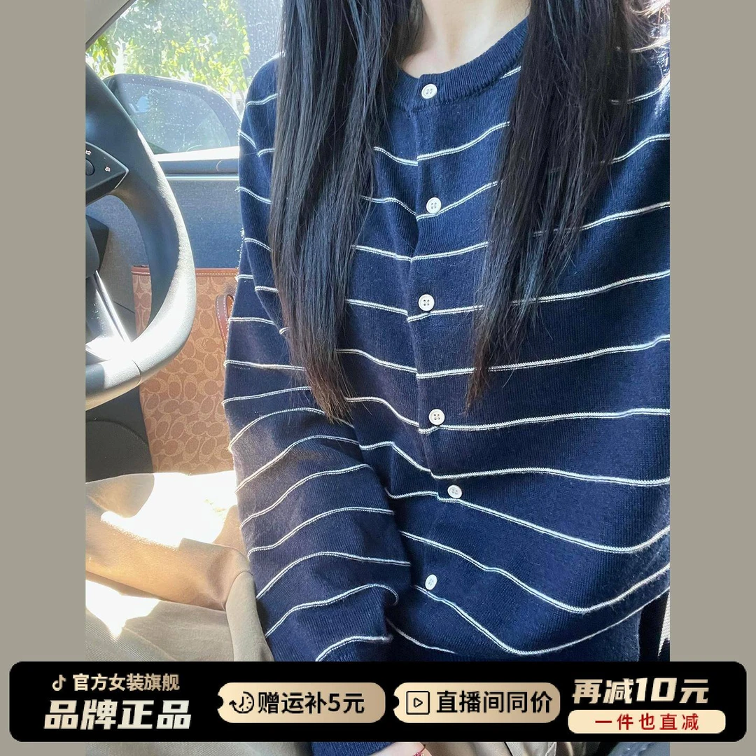小香风条纹针织开衫女2025新款秋秋内搭长袖打底衫独特超好看上衣