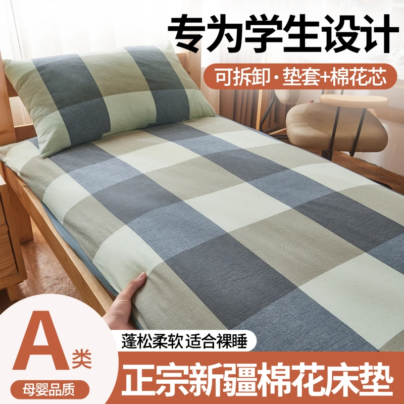 新疆棉花薄床垫宿舍学生垫子单人专用褥子垫被软垫家用床褥90x190