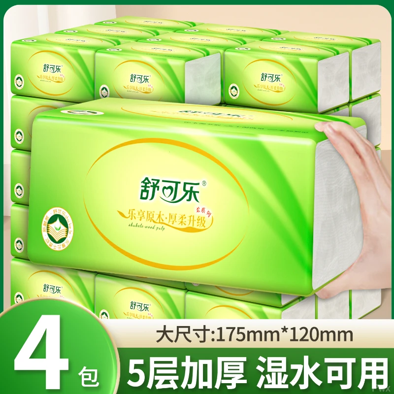 【福利到手4包】卫生纸原木浆面巾纸家用优选擦手卫生纸抽加厚纸巾