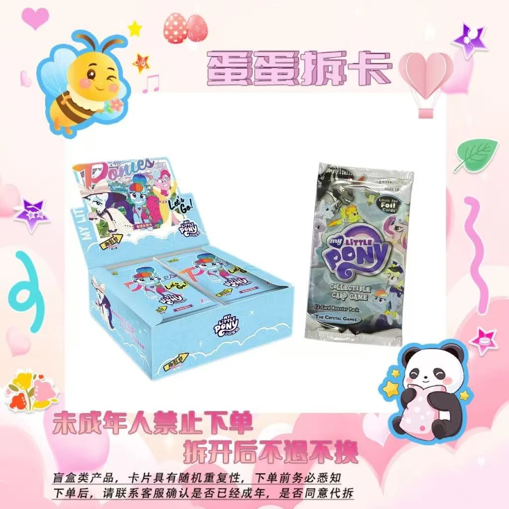 卡游【找蚊子欧美美】【小马宝莉-友谊永恒趣影包二弹】卡牌盲盒