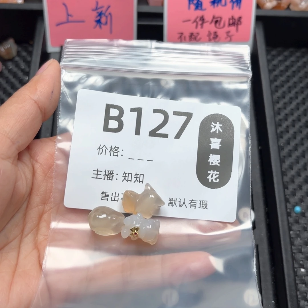 玛瑙/玉髓颈饰未镶嵌筱****a