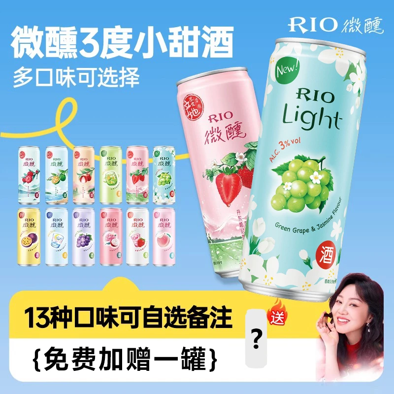 锐澳RIO鸡尾酒3度低度果酒女士晚安酒微醺气泡酒混合组合330ml