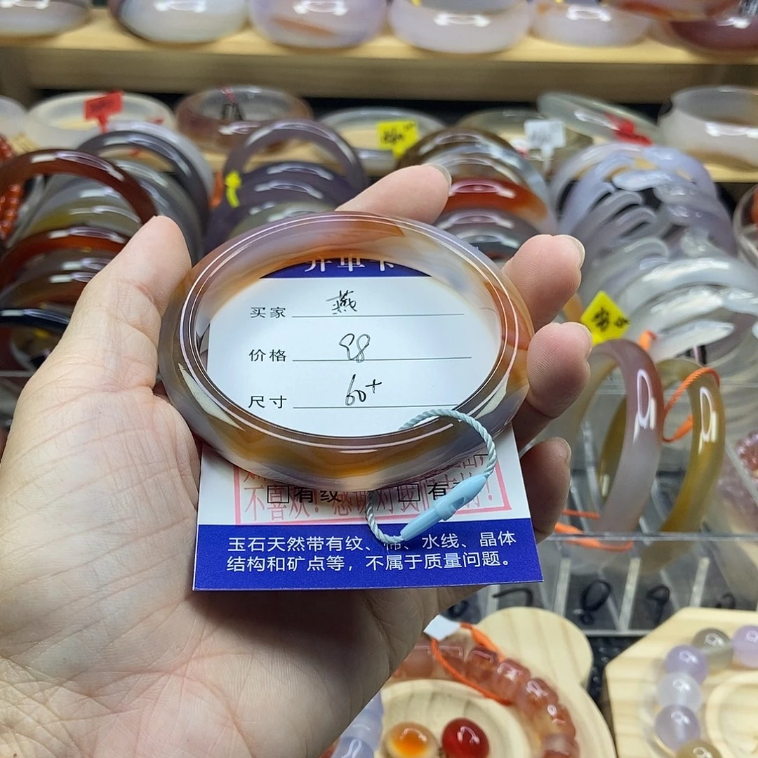 玛瑙/玉髓手镯未镶嵌燕