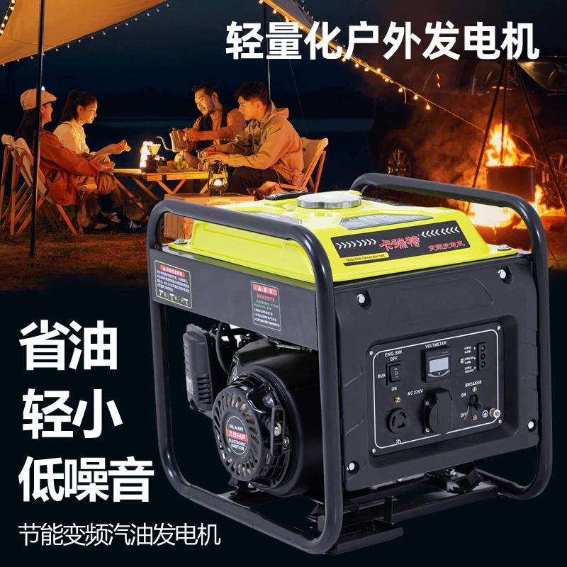 卡瑞特420W变频汽油发电机220V家用小型便携式户外摆摊专用4KW