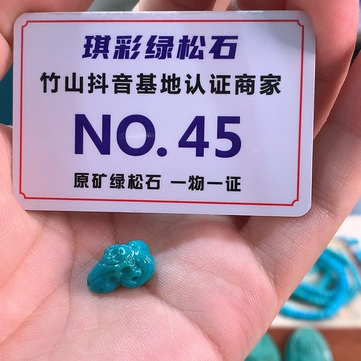 未镶嵌绿松石珠宝奇石