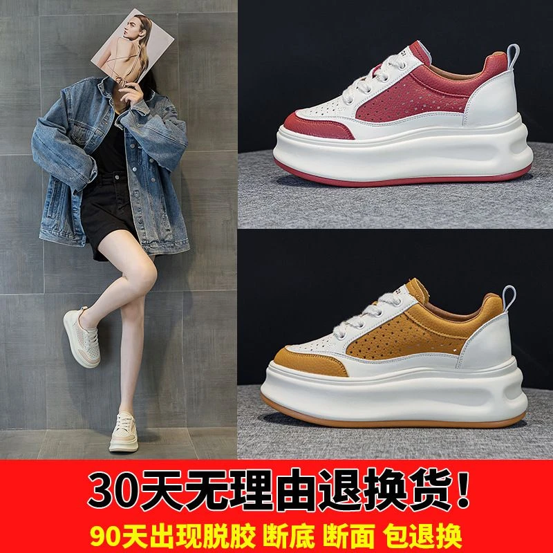 内增高小白鞋女2024年秋冬新百搭真皮款松糕厚底运动休闲板鞋6668