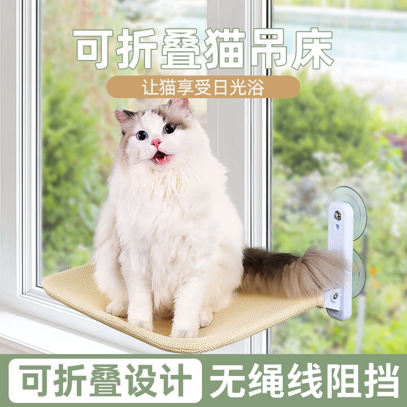 猫咪吊悬挂式窗户吊床夏季吸盘式猫窝玻璃吊篮晒太阳神器替换网布