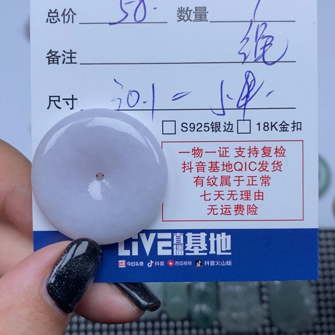 翡翠未镶嵌颈饰天然翡翠