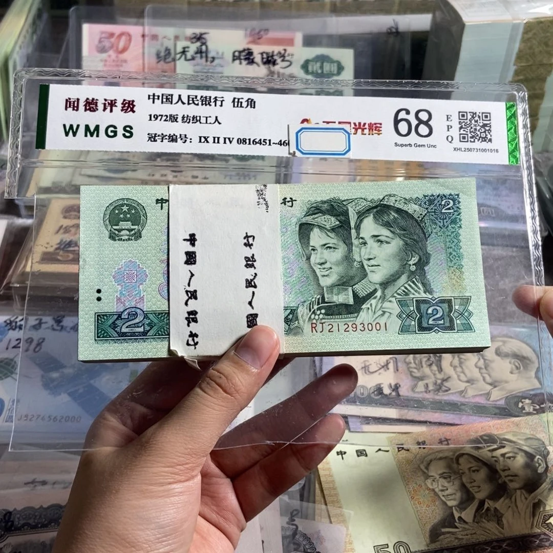 902。一刀100张连号。全新保真