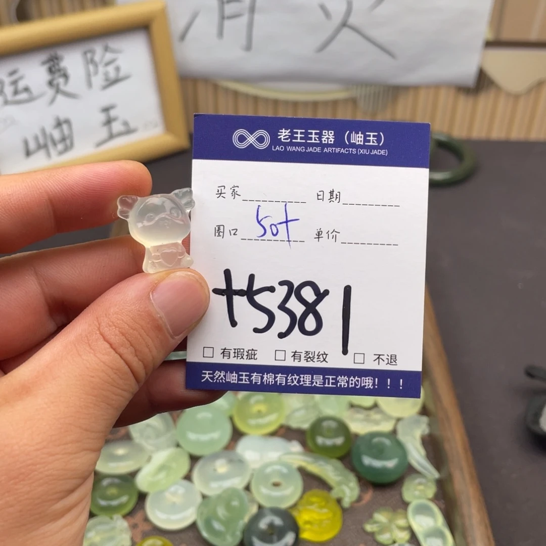 武***姐岫玉未镶嵌吊坠吊坠