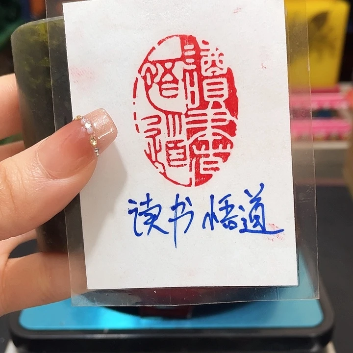 寿山石印石篆刻印章引首章闲章姓名章生日礼物