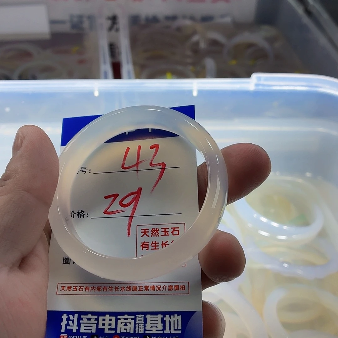 手镯玛瑙/玉髓未镶嵌43