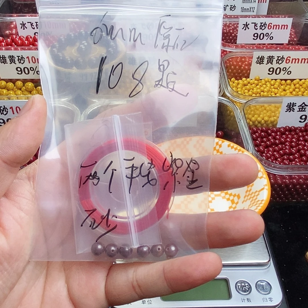 天然辰砂1*朱砂散珠