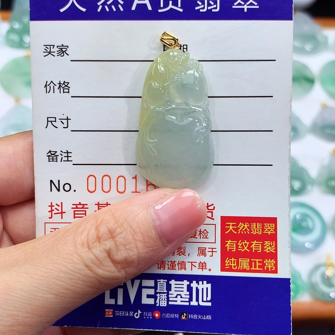 翡翠18K金镶嵌颈饰翡翠吊坠