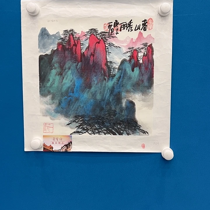 国画姜国华雅昌白书原作！