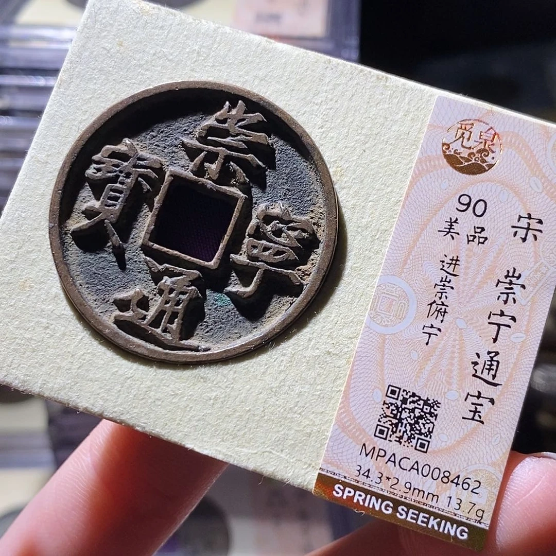 铜觅泉评级古钱币一枚 小敏