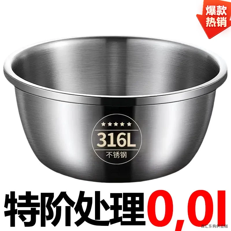 【特阶处理】加厚不锈钢盆家用厨房打蛋和面盆洗菜烘焙凉拌沙拉汤盆
