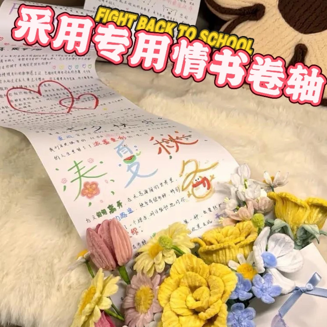 【可代写】卷轴信封花束diy手工自制材料包送女友男友闺蜜情人节