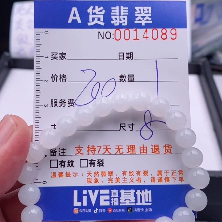 未镶嵌手链翡翠沐*?多样性发货