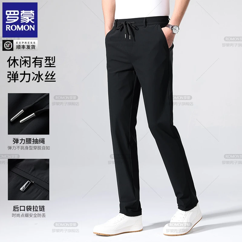 罗蒙夏季薄款宽松型中弹力透气休闲裤时尚冰丝商务户外百搭运动裤