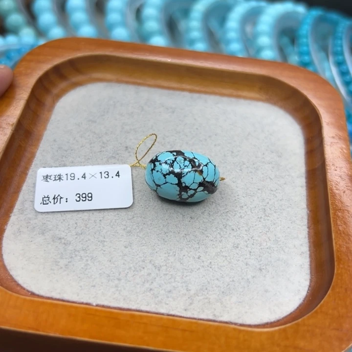 绿松石未镶嵌珠宝半成品