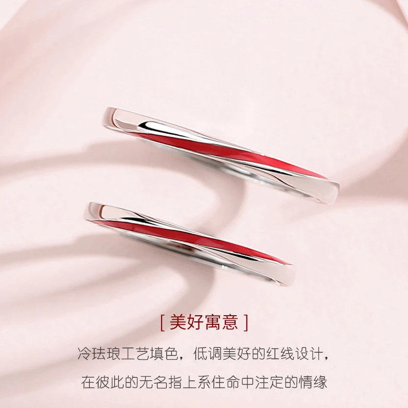 铜合金戒指 红线戒指莫比乌斯环情侣戒指男女异地恋指环七夕礼物