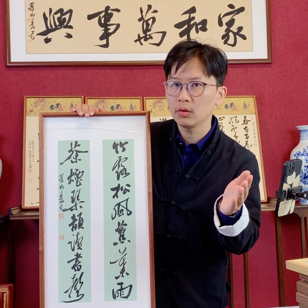 书法罗柏发书法作品