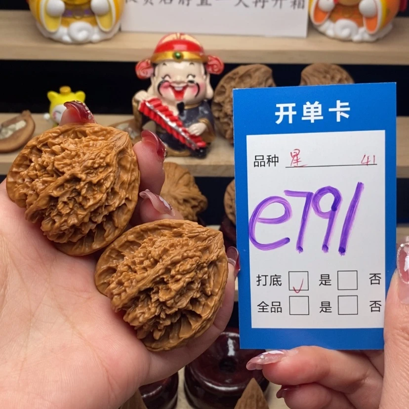 【闪购商品】文玩核桃把件1*满天