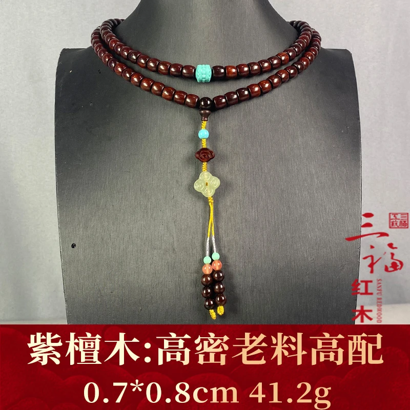 119455 高密老料高配 紫檀木