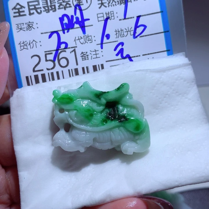 定制翡翠未镶嵌明*心
