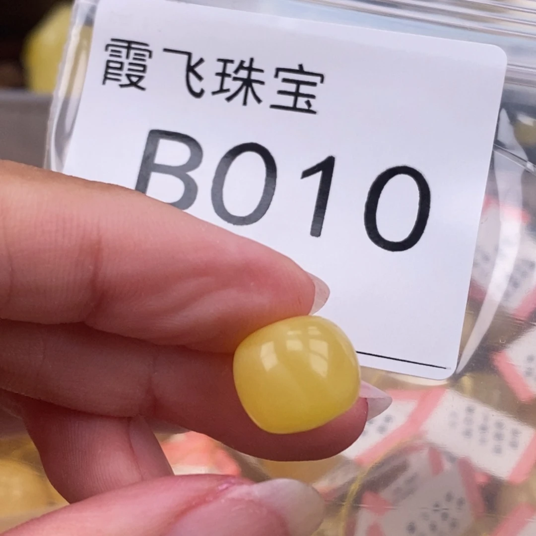琥珀未镶嵌珠宝奇石12.5