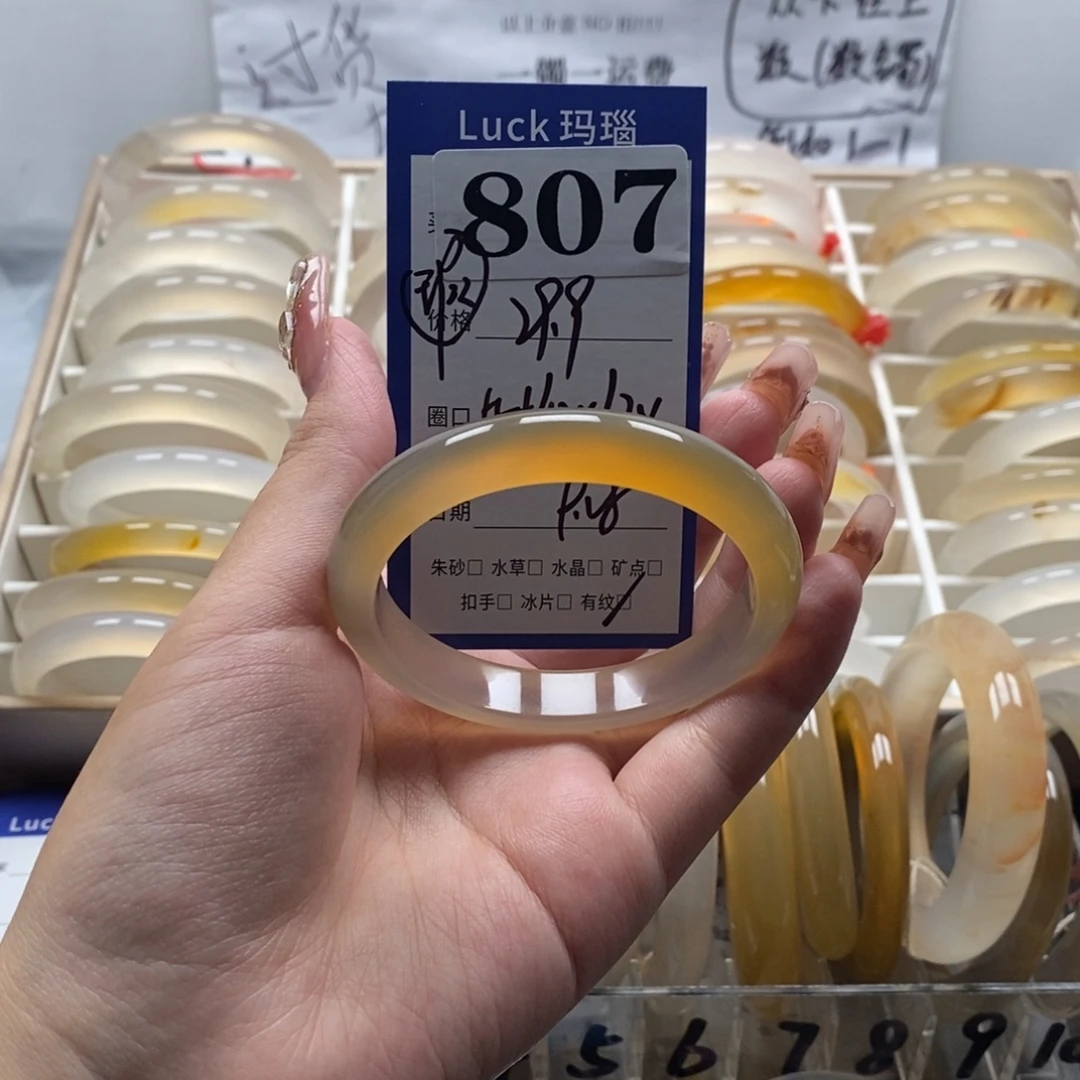 O****玛瑙/玉髓未镶嵌手镯
