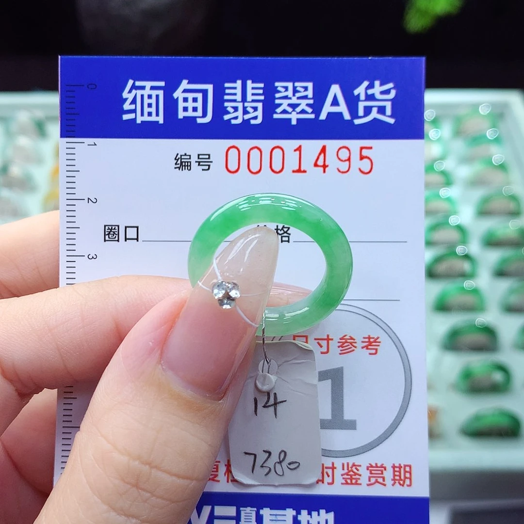 翡翠戒指未镶嵌14号