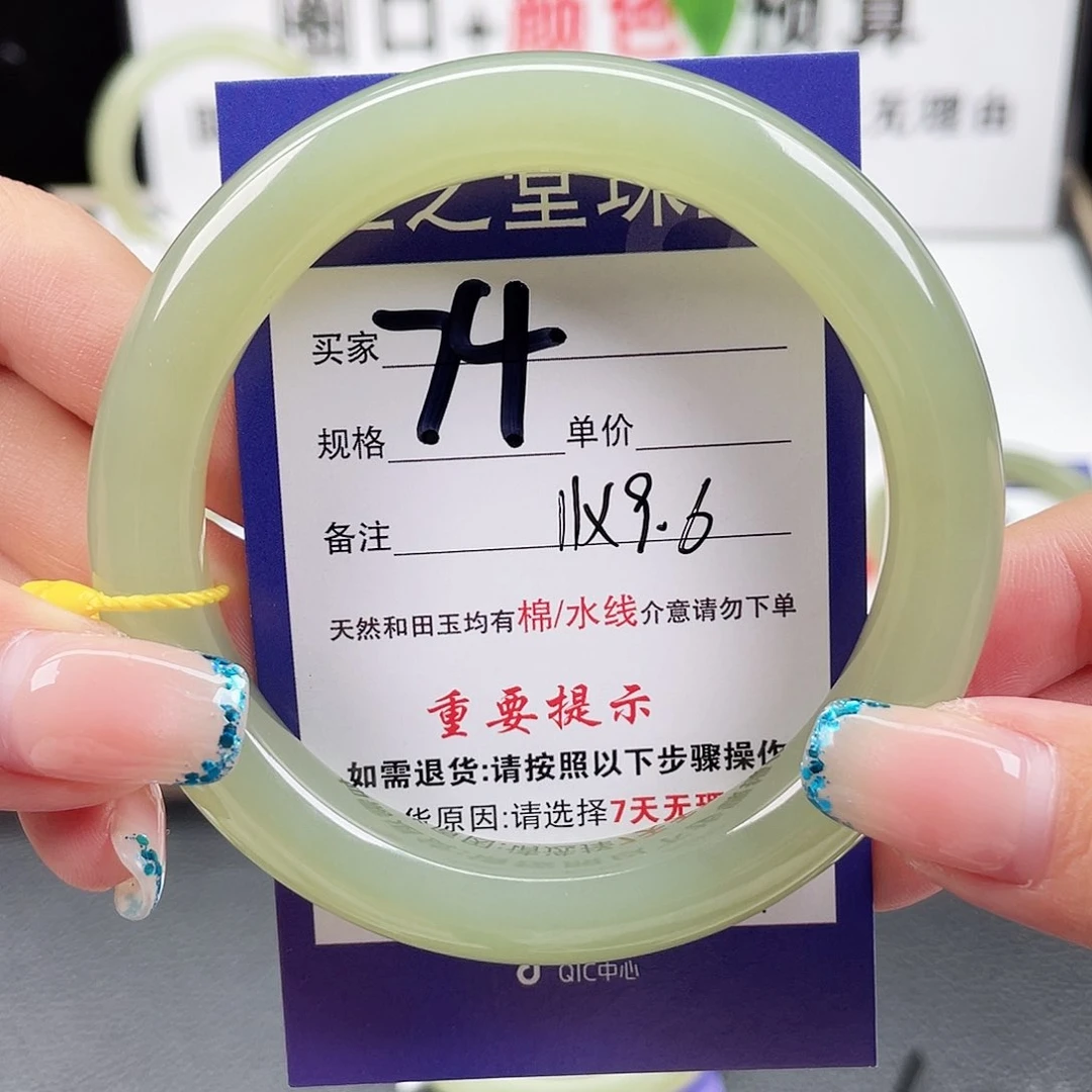 未镶嵌手镯和田玉