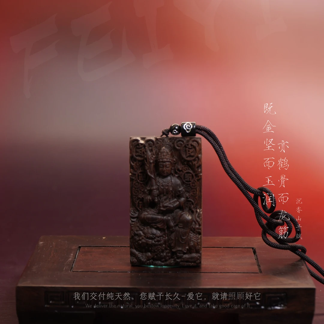 D38【文莱黑奇楠树心满油吊牌【文殊】】32.7g-NJ111500601106-7