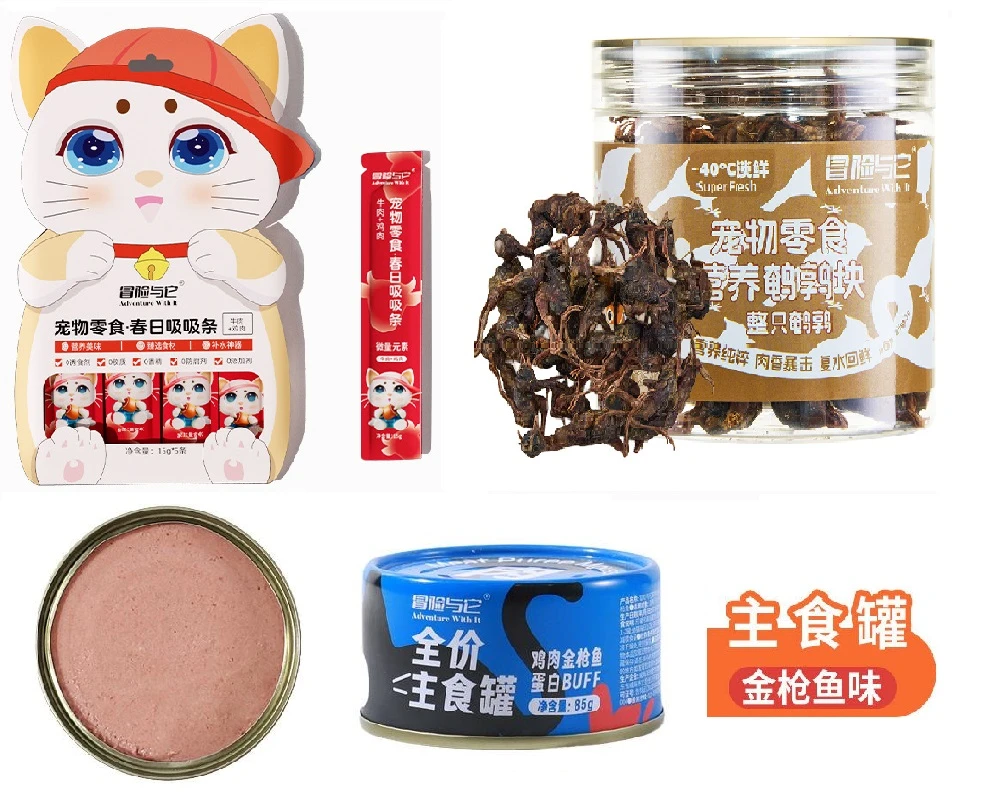 冒险与它金枪鱼主食罐冻干鹌鹑猫条组合套装