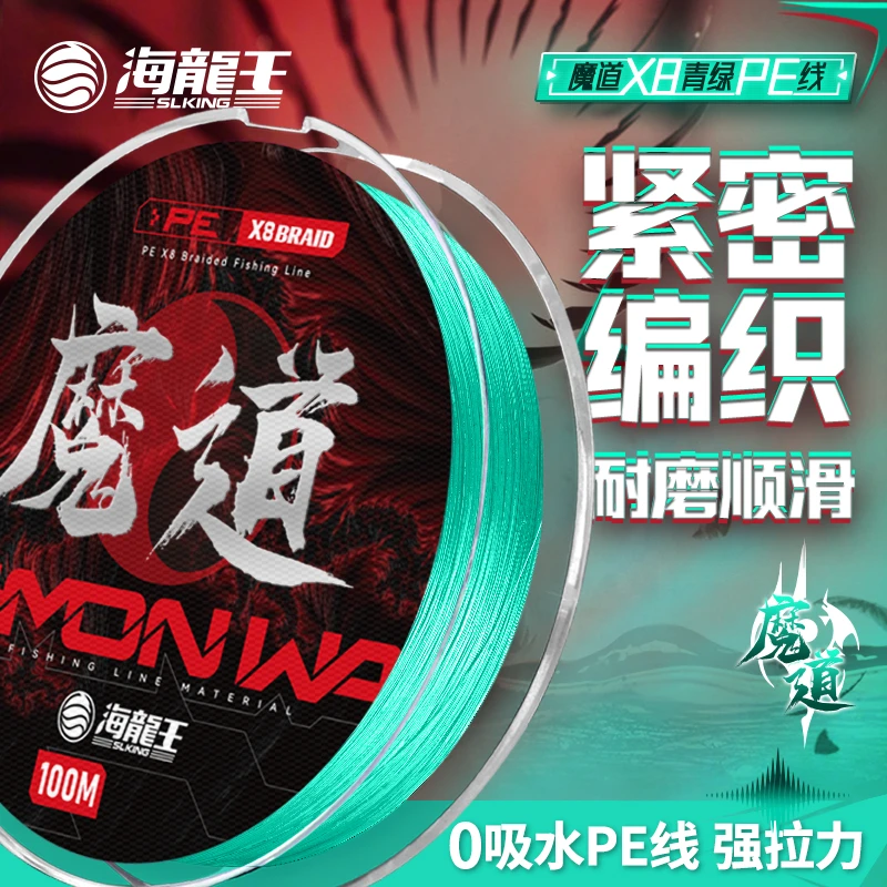 海龙王【青绿】8编拍3免1路亚主线微物顺滑远投打黑大物pe线