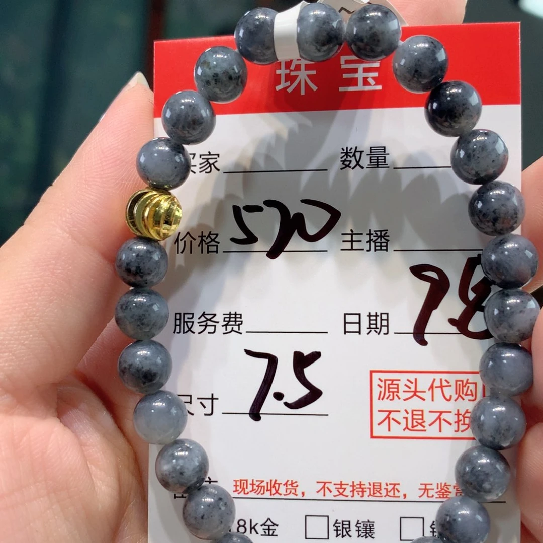 未镶嵌1定制翡翠