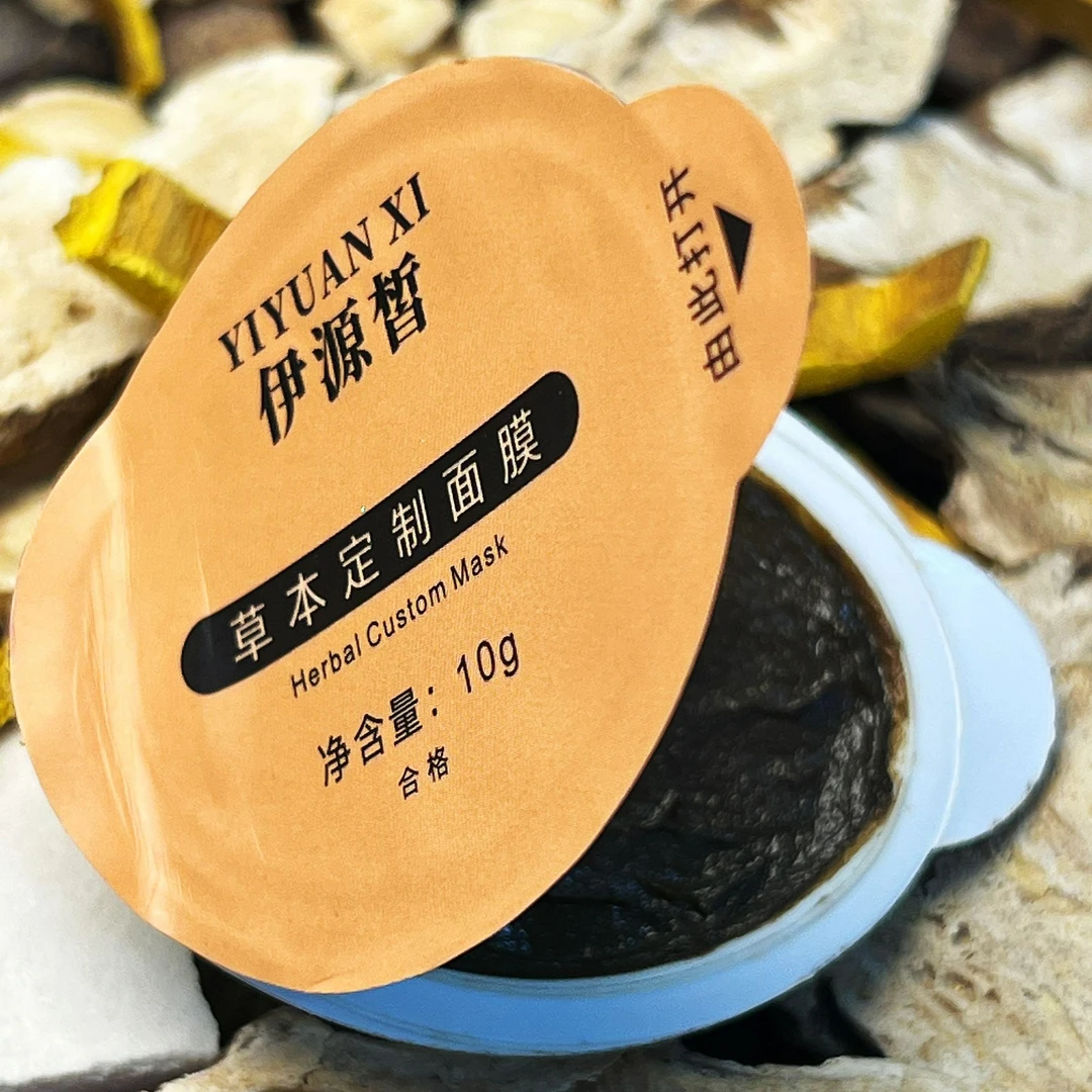 伊源皙草本定制膜（新人6次体验+升级配方）